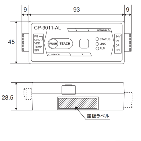 CP-9011-AL 外形図