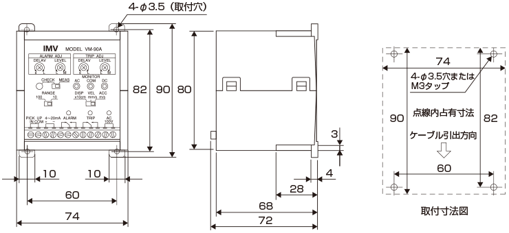 振動スイッチ（VM-90A）　外形図