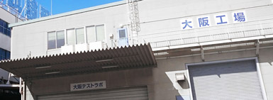 Osaka Test Laboratory