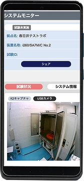 iMV cloud イメージ_SP利用
