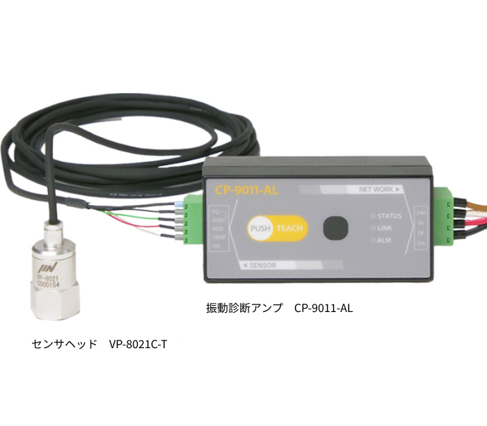 振動診断ユニットVD-unit