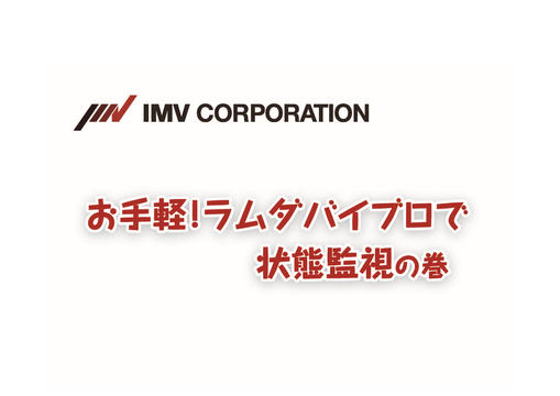 imv181023
