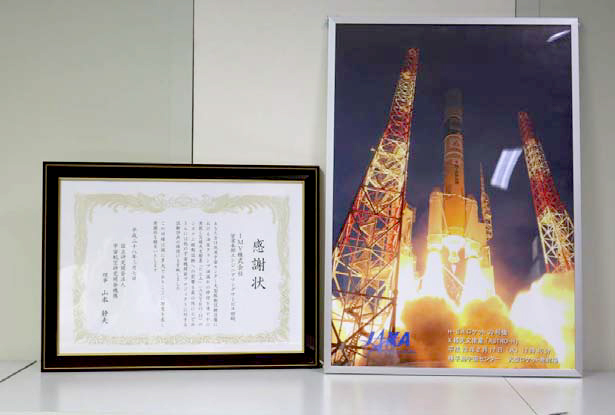 Appreciation Letter from Japan Aerospace Exploration Agency