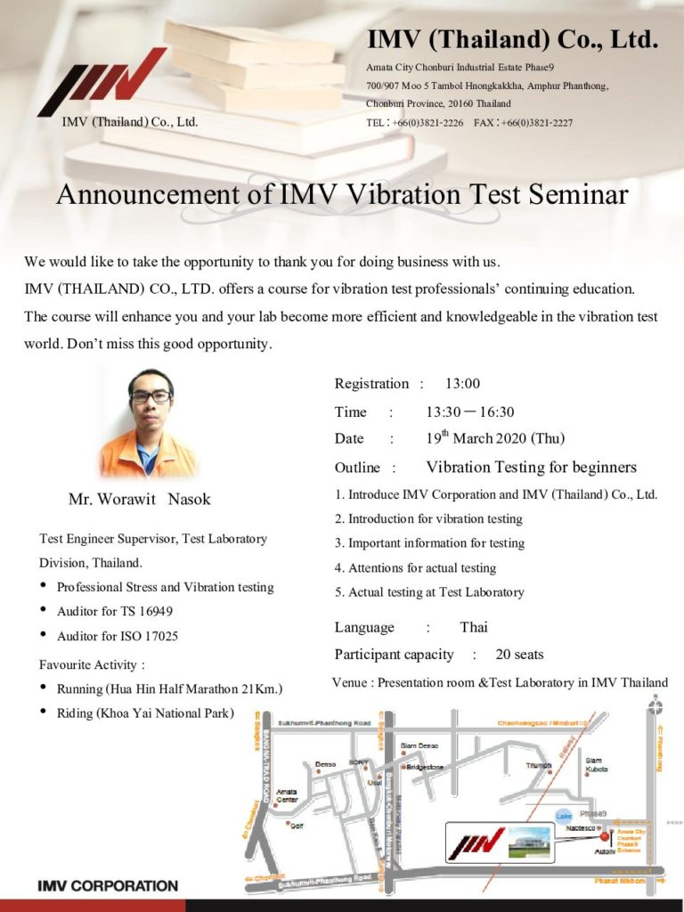 Announcement of IMV Vibration Test Seminar