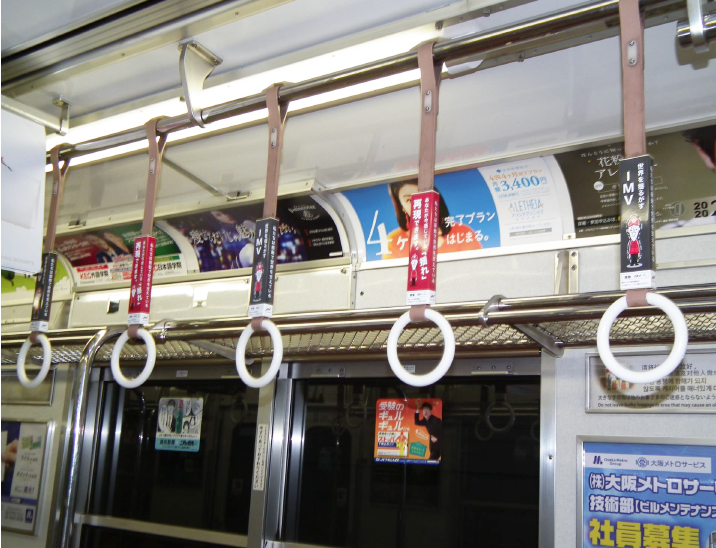 大阪市営地下鉄 御堂筋線車両のつり革にIMVの広告が掲載されています!