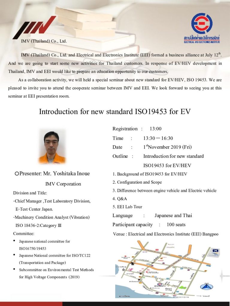 Introduction for new standard ISO19453 for EV seminar held on 1st November,2019