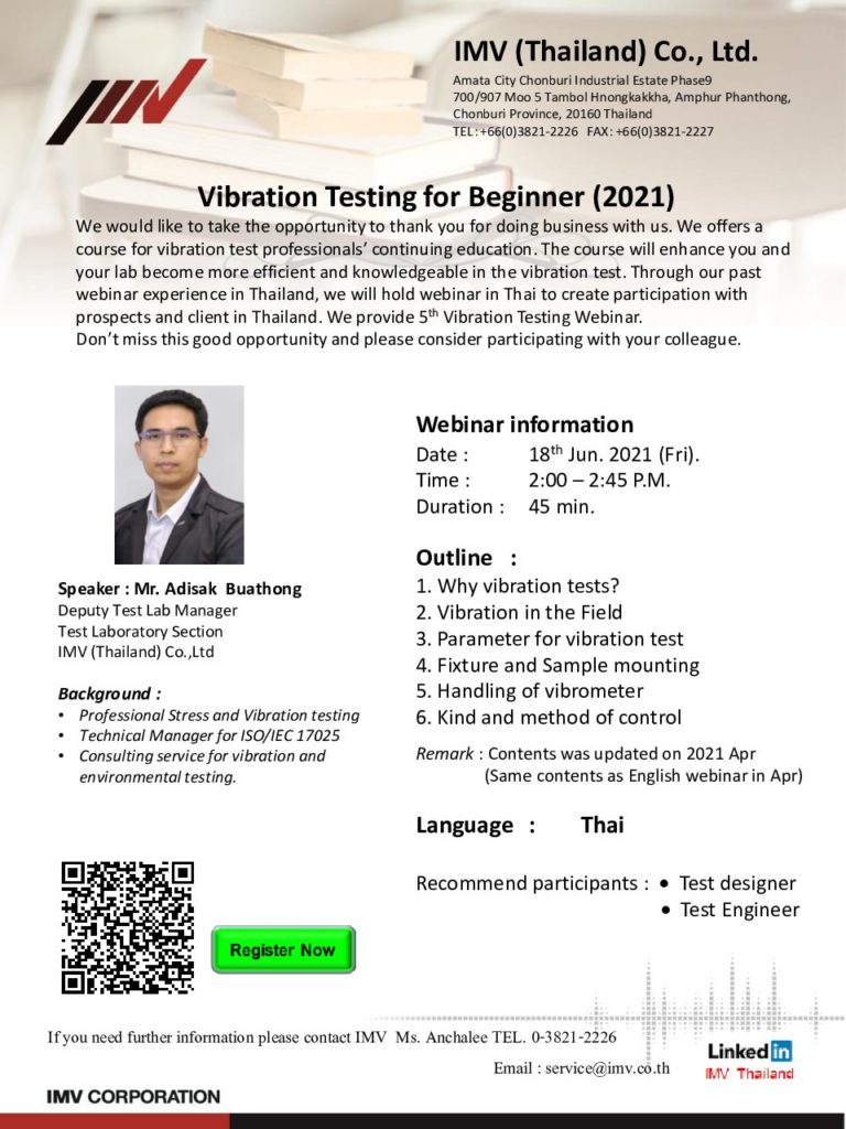 Webinar “Vibration Testing for Beginner (2021)”