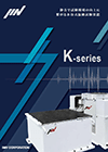 振動試験装置 Kシリーズ