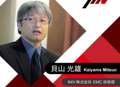 EMCエンジニア必見！iNARTE入門講座にIMVの貝山が登壇！